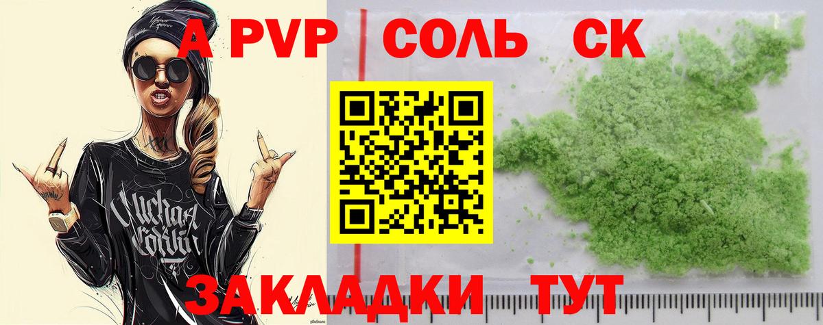 Alfa_PVP СК КРИС  A PVP мука  Вход с VPN  Великие Луки  A-PVP СК 