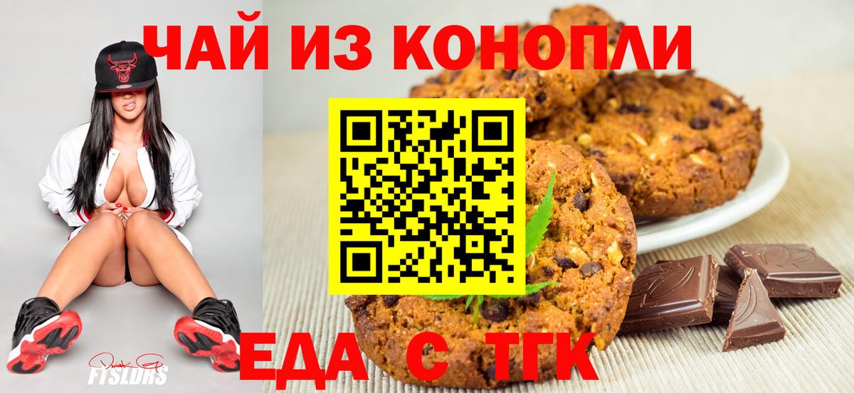 Canna-Cookies конопля  Вход с VPN  Великие Луки 