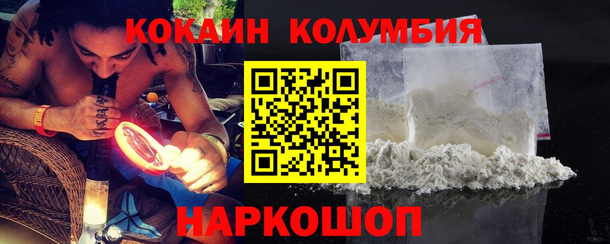 COCAIN 98% Великие Луки