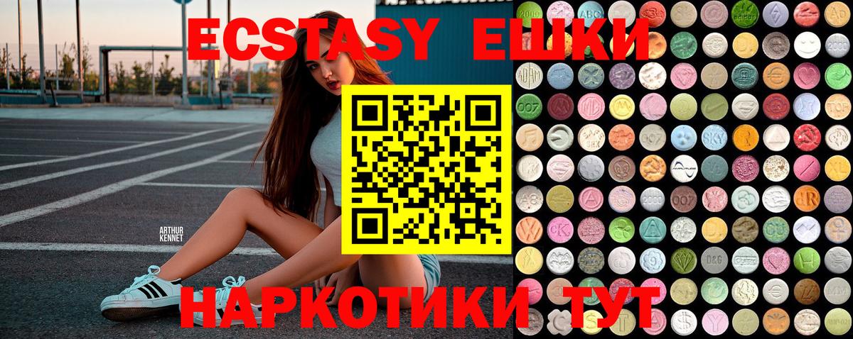 Ecstasy louis Vuitton  ЭКСТАЗИ  Великие Луки  Вход с VPN  Экстази Punisher 