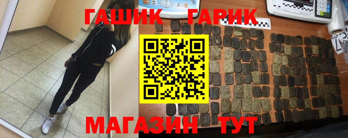 Гашиш Ice-O-Lator  ГАШ Cannabis  Великие Луки  Гашиш  Вход с VPN 