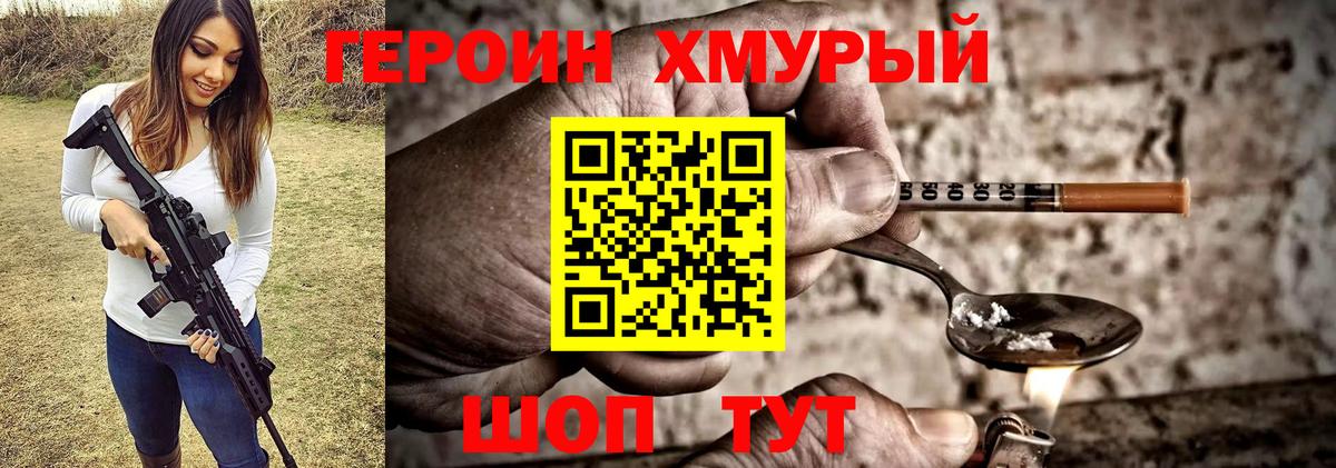 ГЕРОИН афганец  Вход с VPN  Великие Луки 