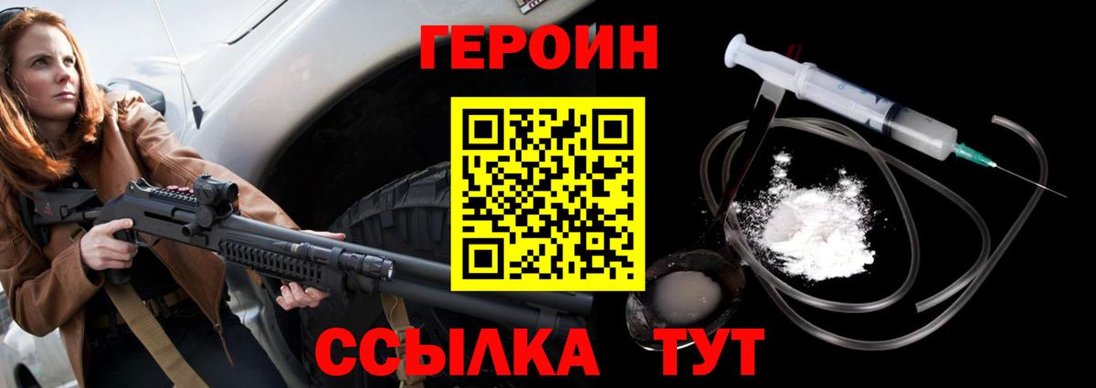 Героин гречка Великие Луки