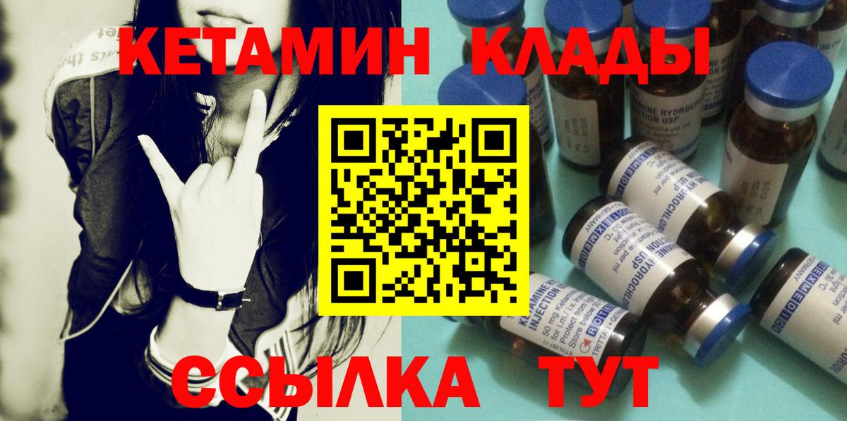 Кетамин VHQ  Вход с VPN  Великие Луки  Кетамин ketamine 
