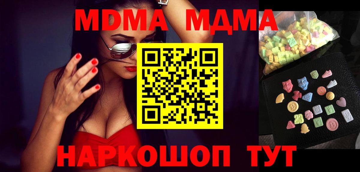 MDMA VHQ Великие Луки