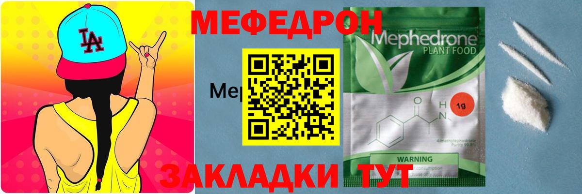МЕФ мука Великие Луки