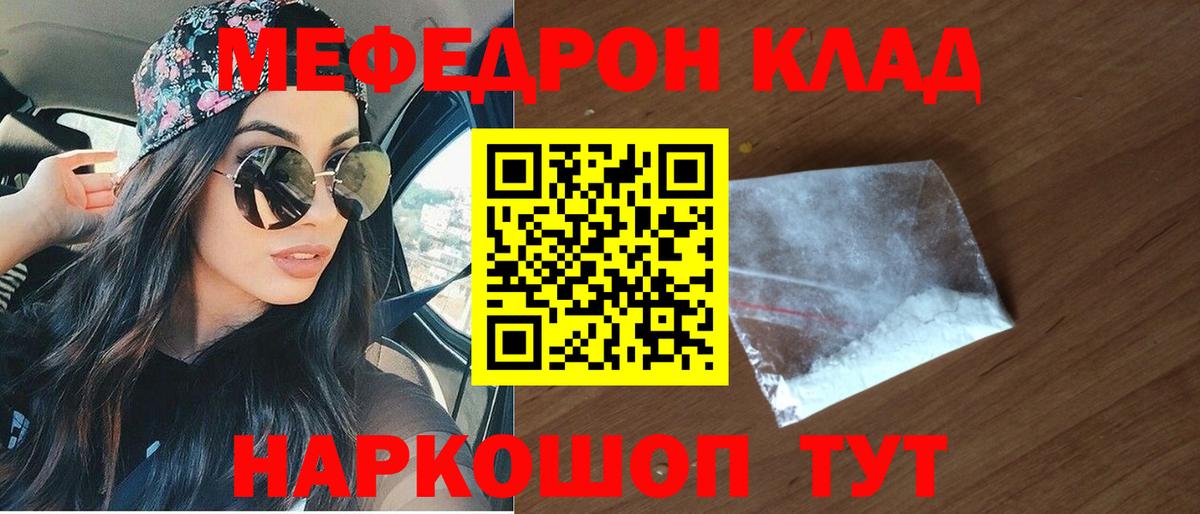 Меф  МЕФ 4 MMC  Великие Луки  Вход с VPN  МЕФ VHQ 