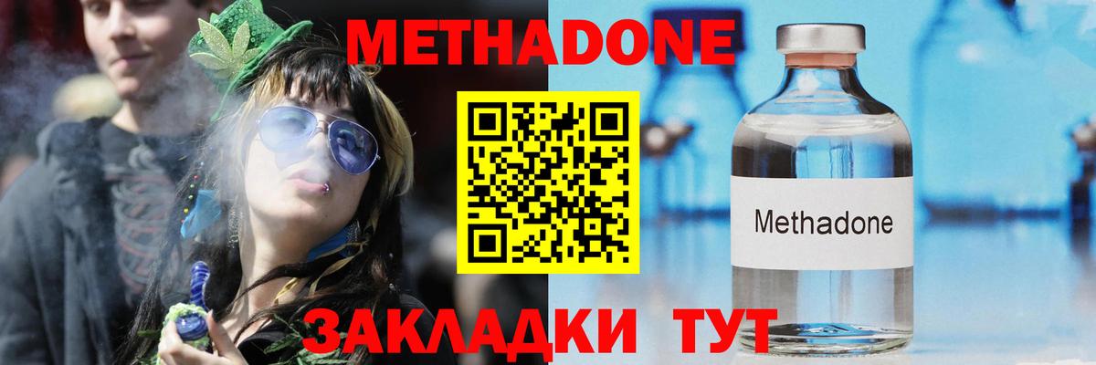 МЕТАДОН кристалл  Вход с VPN  дарк нет официальный сайт  Великие Луки 