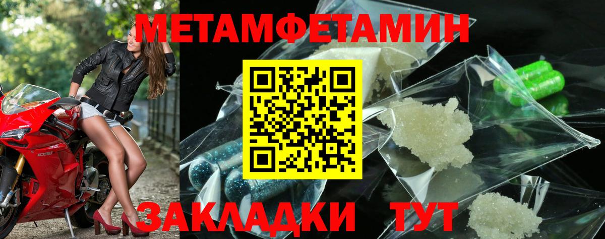 Великие Луки  Первитин Methamphetamine  Вход с VPN  Метамфетамин  Первитин Methamphetamine 