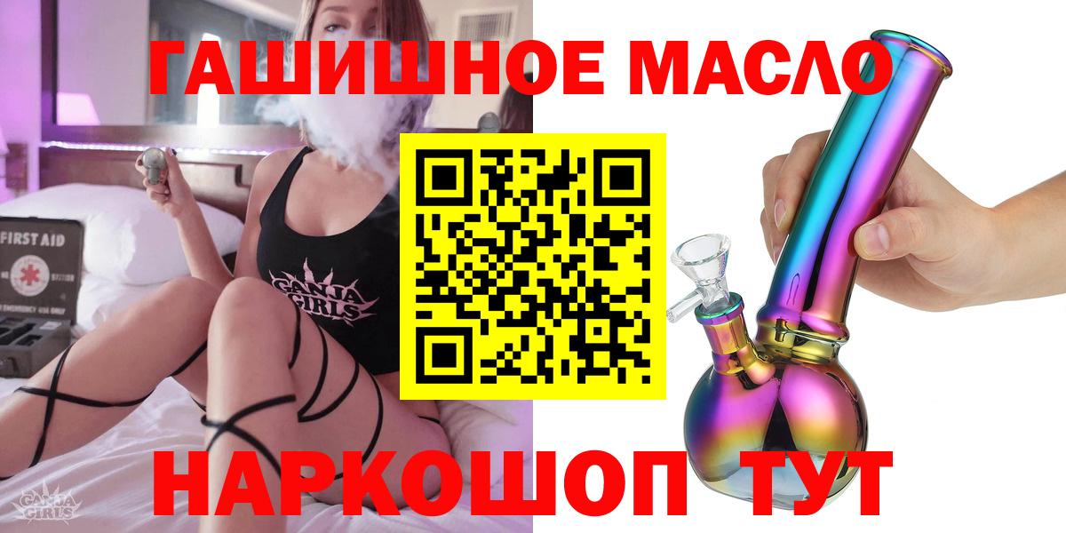 Великие Луки  ТГК Wax  Вход с VPN  купить наркоту  ТГК Wax 