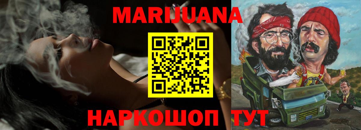 Марихуана AK-47  Шишки марихуана Bruce Banner  Канабис семена  Великие Луки  Марихуана AK-47  Вход с VPN 