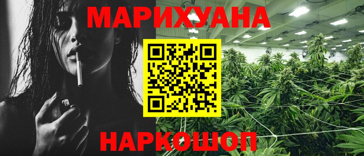 Каннабис THC 21% Великие Луки